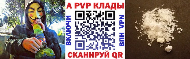 мега   Рославль  Альфа ПВП кристаллы 