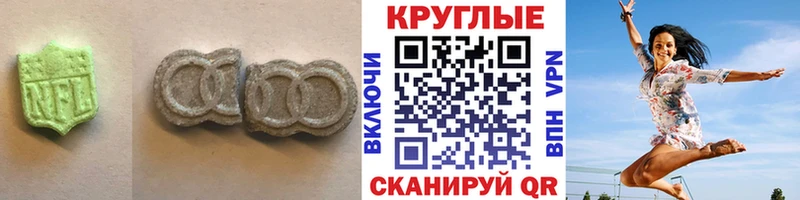 ЭКСТАЗИ диски Рославль