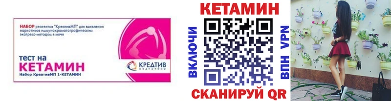 Кетамин ketamine  Рославль 